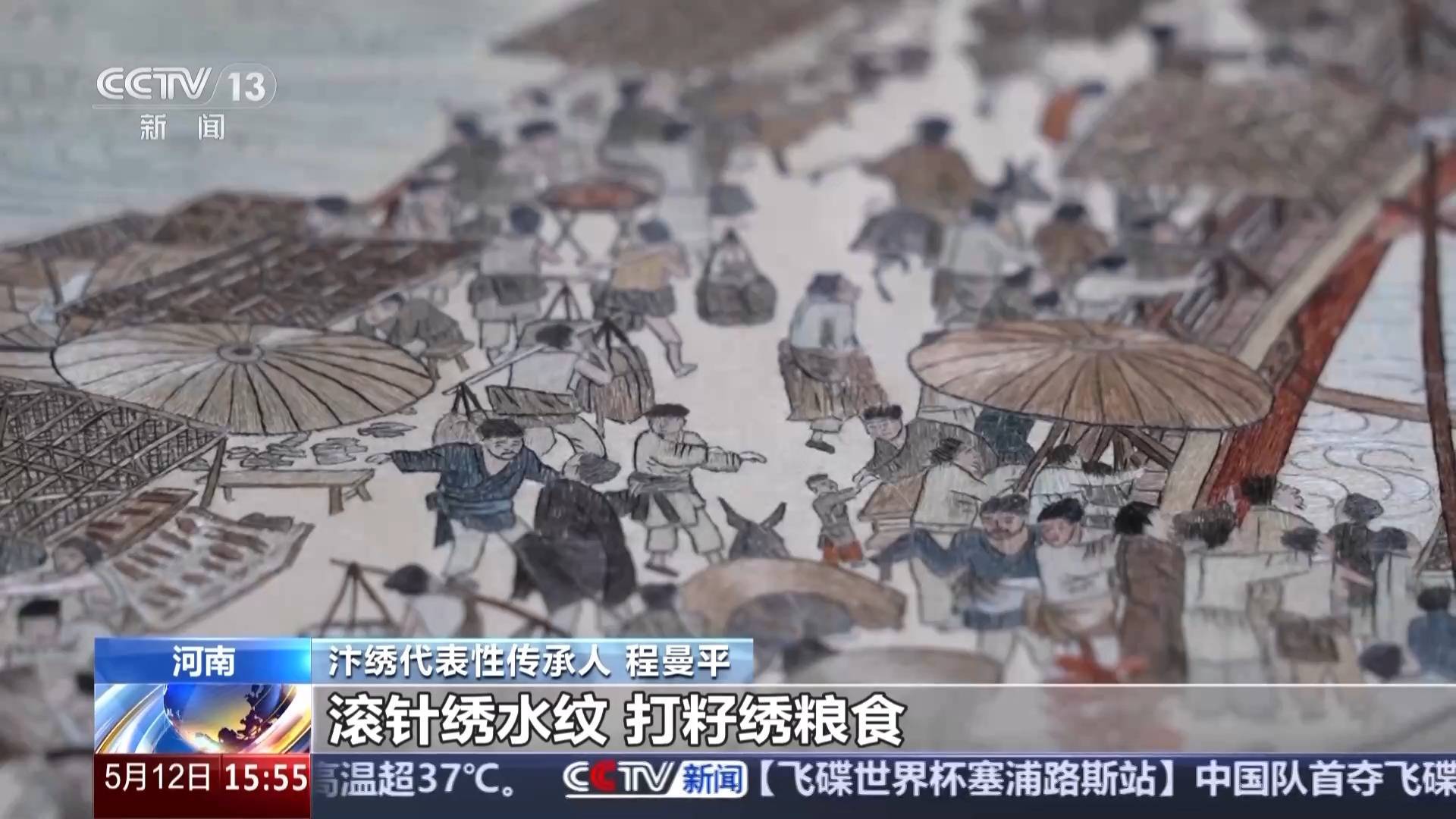 文化中国行丨又被国家级非遗惊艳到 将绣与画结合的汴绣有多美<strong></p>
<p>老虎币充值</strong>？
