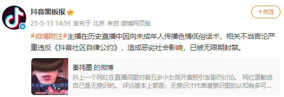 百万粉丝网红在直播间向5岁幼女开黄腔<strong></p>
<p>老虎币充值</strong>？官方回应：已被无限期封号