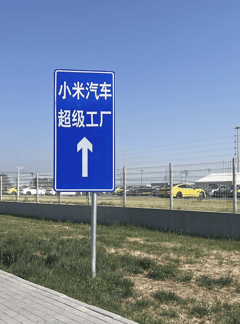 提YU7要等多久？实探小米汽车工厂：SU7大量装车<strong></p>
<p>炒币在哪里炒呢</strong>，二期工厂外立面已完工