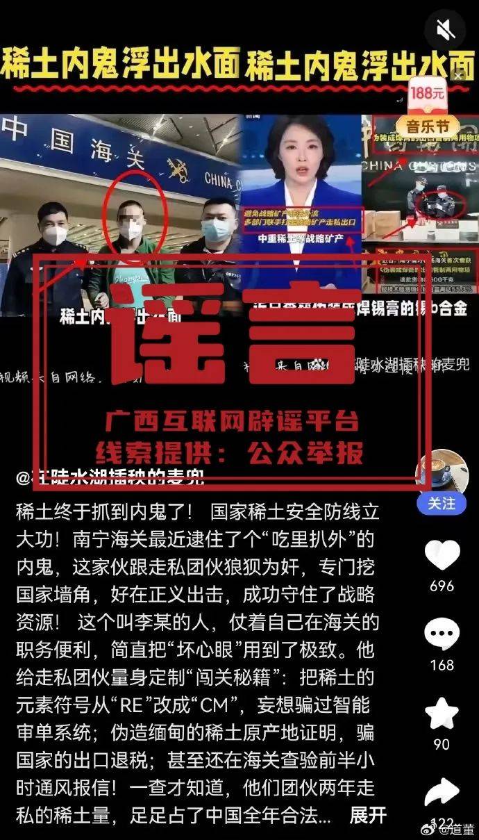 广西深夜辟谣<strong></p>
<p>红币网</strong>！“在官员家中发现大量金砖”等为不实信息