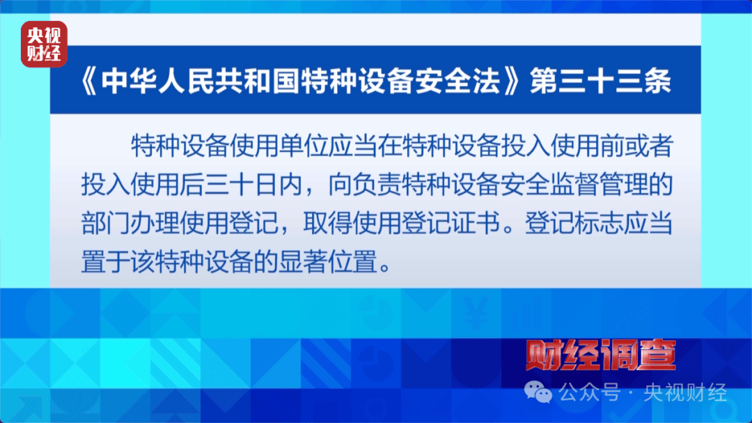 “夺命飞椅”曝光<strong></p>
<p>币帛</strong>!多地已致死伤