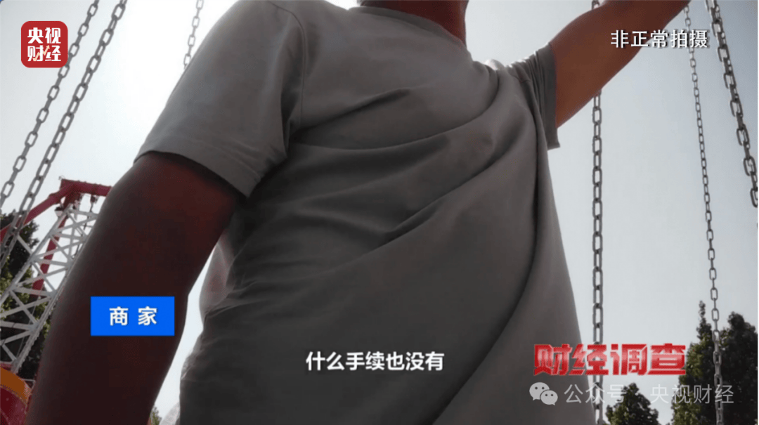 “夺命飞椅”曝光<strong></p>
<p>币帛</strong>!多地已致死伤