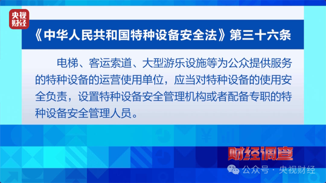 “夺命飞椅”曝光<strong></p>
<p>币帛</strong>!多地已致死伤