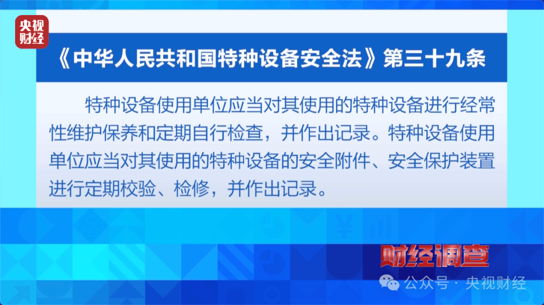 “夺命飞椅”曝光<strong></p>
<p>币帛</strong>!多地已致死伤