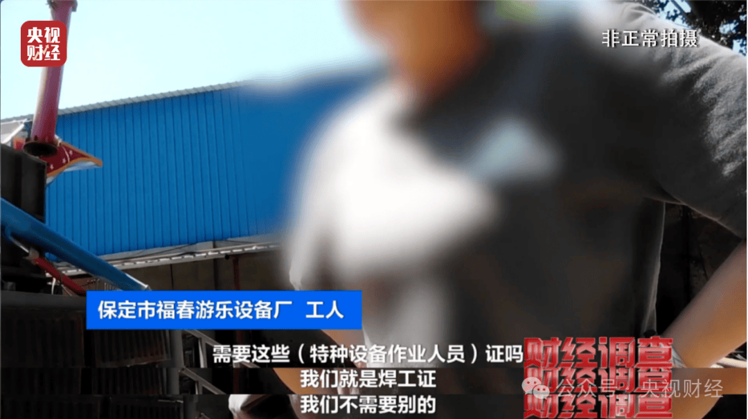 “夺命飞椅”曝光<strong></p>
<p>币帛</strong>!多地已致死伤