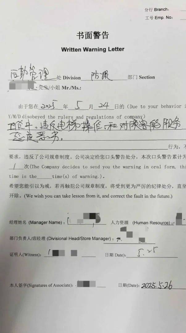 江苏苏州一大润发店员着急下班<strong></p>
<p>币字</strong>,强制关闭载客中电梯!经理致歉:已警告处罚