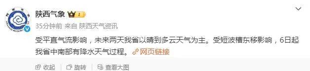 先晴后雨<strong></p>
<p>上哪里买币</strong>，陕西部分地方将再迎降水！西安降雨时间来了