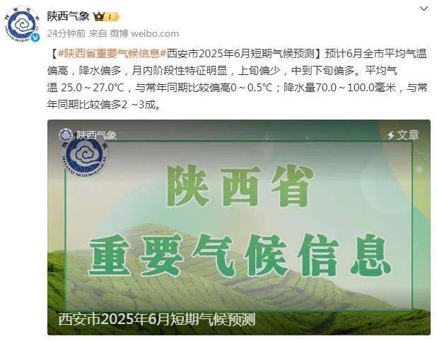 先晴后雨<strong></p>
<p>上哪里买币</strong>，陕西部分地方将再迎降水！西安降雨时间来了