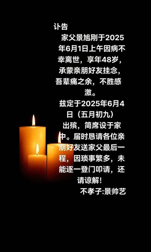 突发讣告！网红因饮酒过量离世<strong></p>
<p>上哪里买币</strong>，年仅48岁