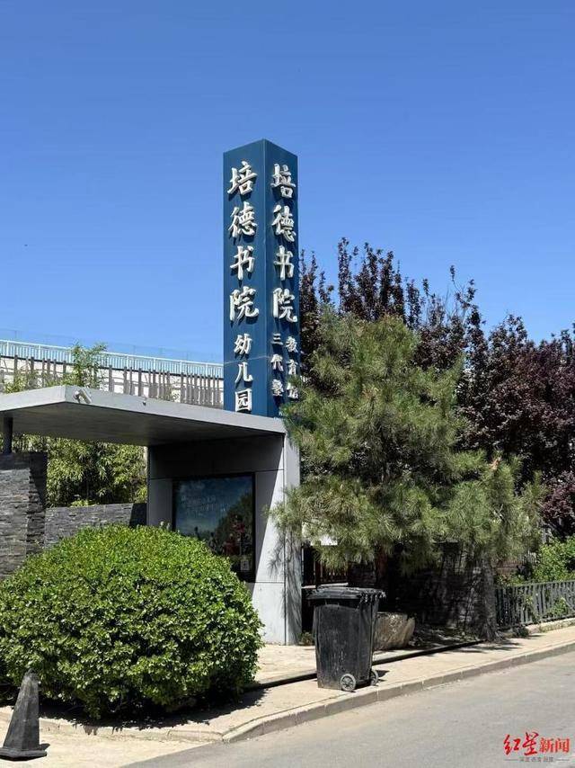 实探李亚鹏拟无偿移交的幼儿园：每月保教费上万<strong></p>
<p>上哪里买币</strong>，工作人员称每个班满班为20人