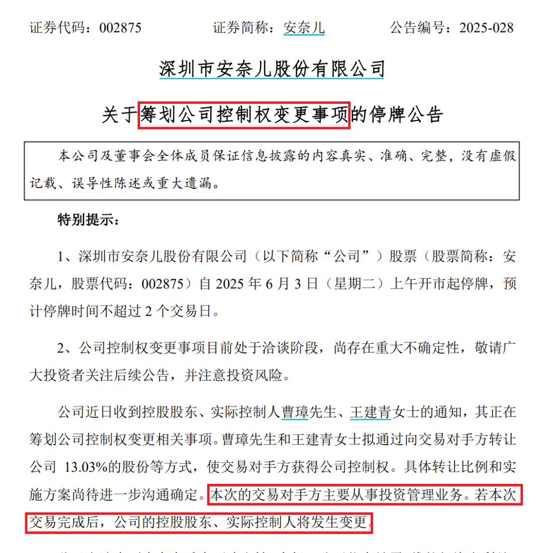 提前涨停！002875<strong></p>
<p>上哪里买币</strong>，重大宣布！明日停牌