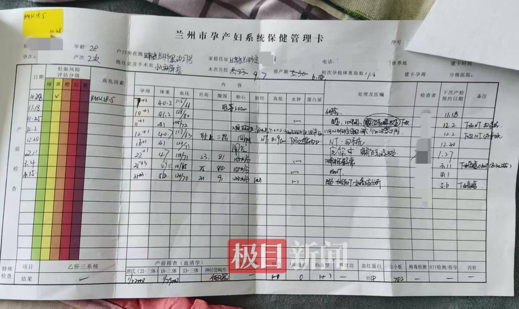 二胎出生查出先天性病症或落下残疾<strong></p>
<p>币圈入门</strong>，残疾父母称医院产检漏检、未尽告知义务，医院及医调委回应