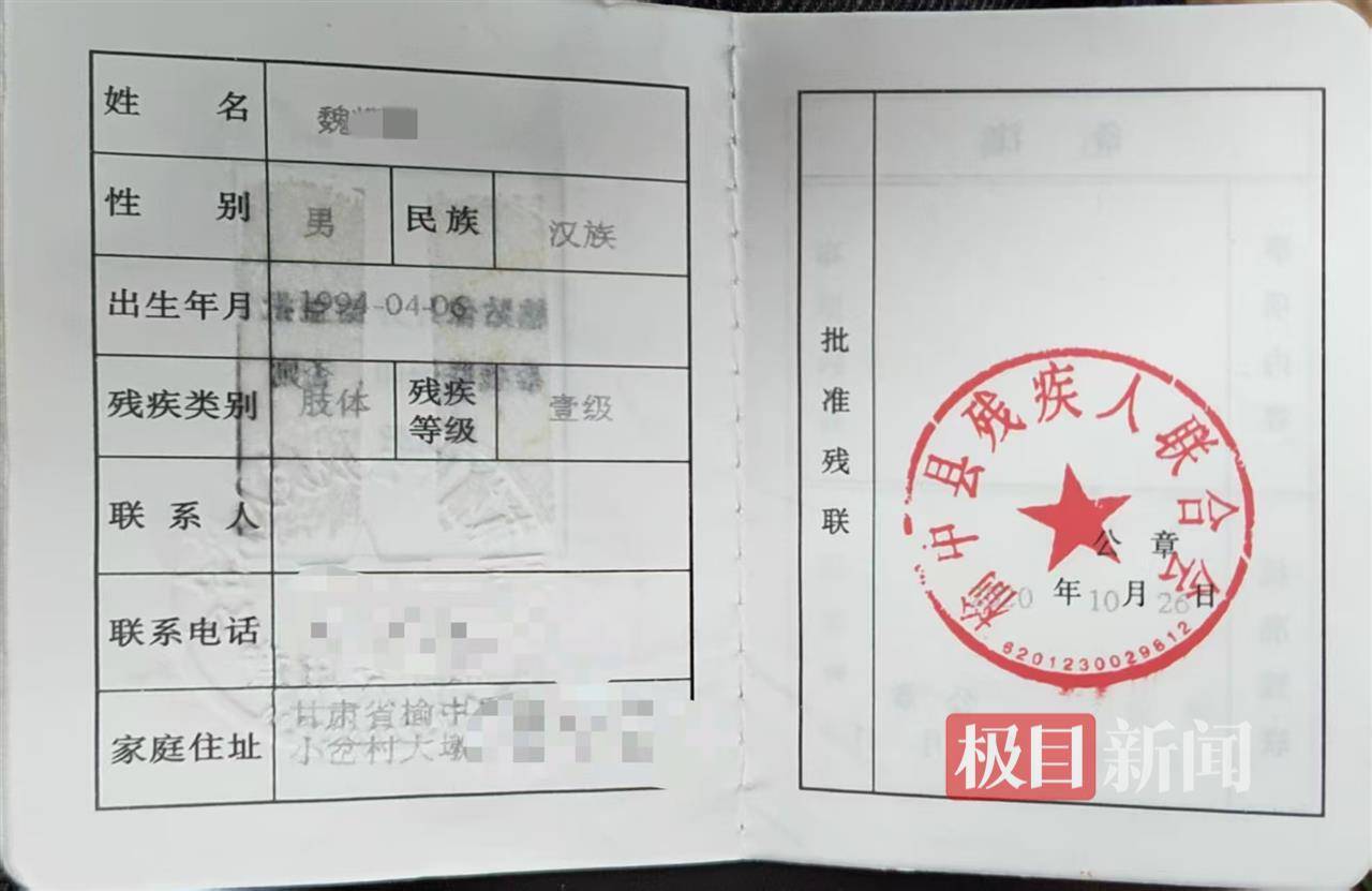 二胎出生查出先天性病症或落下残疾<strong></p>
<p>币圈入门</strong>，残疾父母称医院产检漏检、未尽告知义务，医院及医调委回应