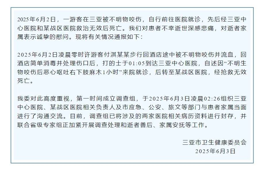 女子疑被蛇咬身亡事件进展：家属正在酒店收拾逝者遗物<strong></p>
<p>币圈入门</strong>，称暂无处置结果