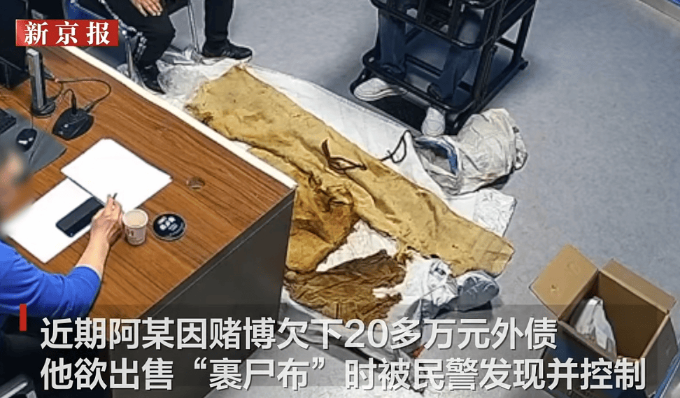 男子从干尸上扯下“裹尸布”<strong></p>
<p>币圈话术</strong>，保存20年后拿出来卖？