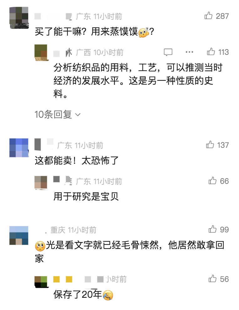 男子从干尸上扯下“裹尸布”<strong></p>
<p>币圈话术</strong>，保存20年后拿出来卖？