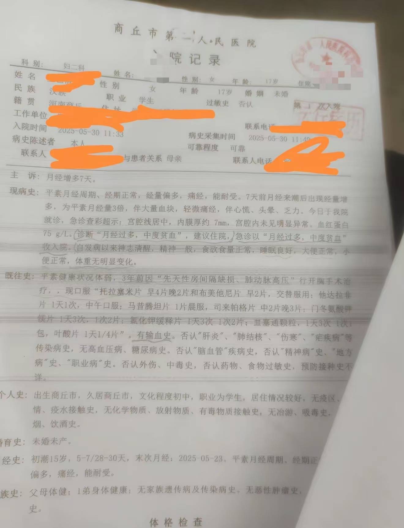 医院要求先献血才输血贻误患者治疗<strong></p>
<p>币圈话术</strong>？涉事医生和卫健委回应