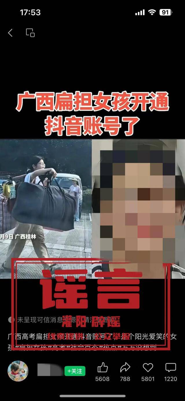 大反转<strong></p>
<p>追币网</strong>！假的！桂林 “扁担女孩”最新发声