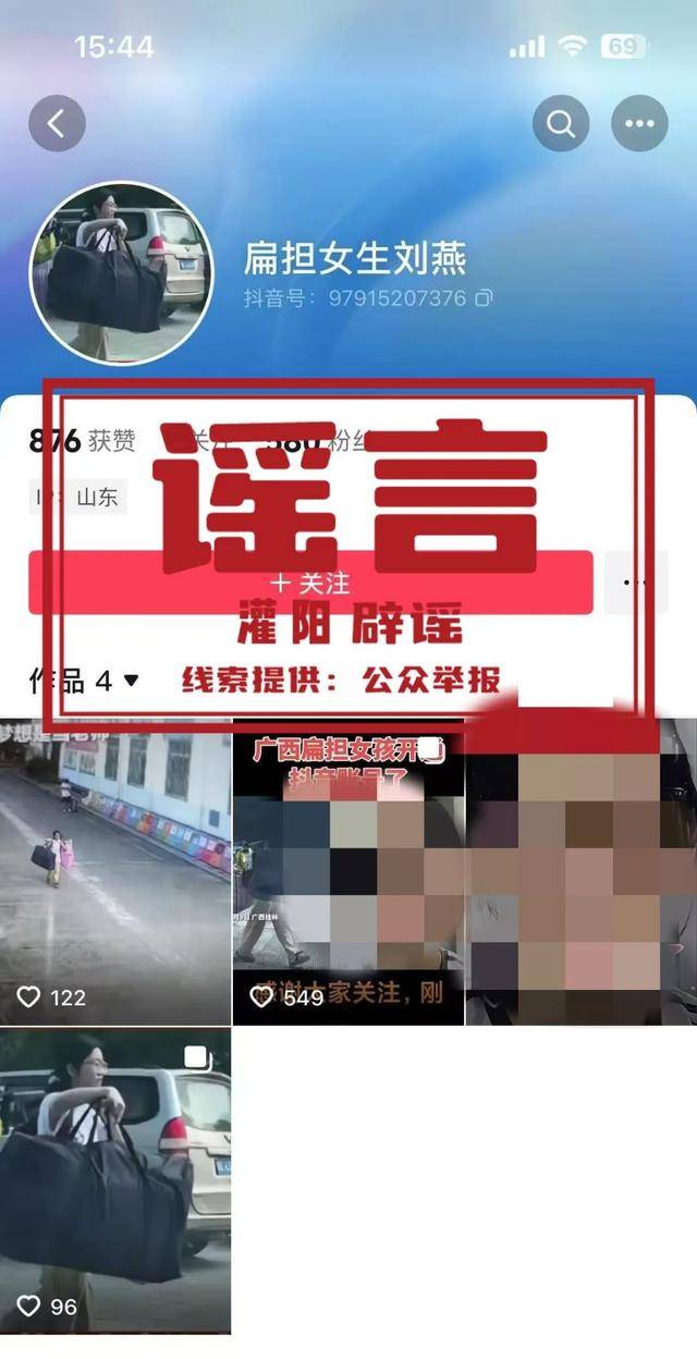 大反转<strong></p>
<p>追币网</strong>！假的！桂林 “扁担女孩”最新发声