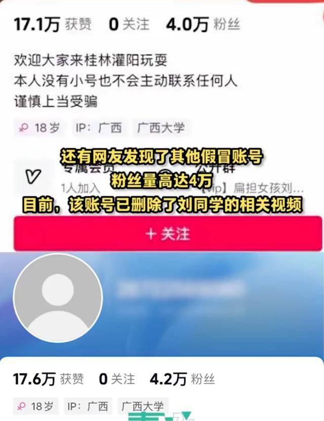 大反转<strong></p>
<p>追币网</strong>！假的！桂林 “扁担女孩”最新发声