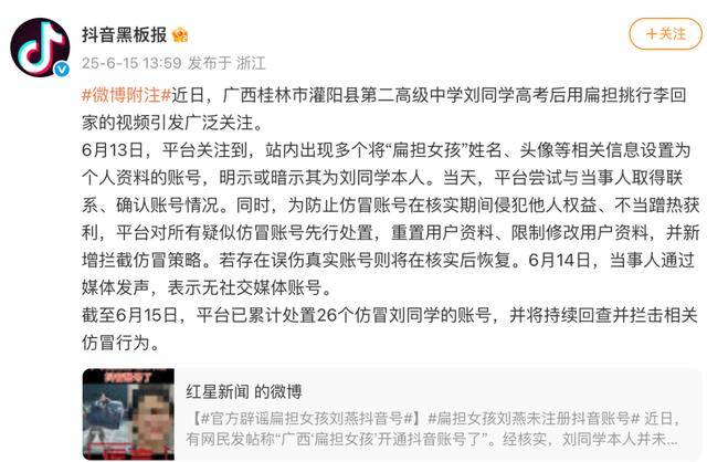 大反转<strong></p>
<p>追币网</strong>！假的！桂林 “扁担女孩”最新发声