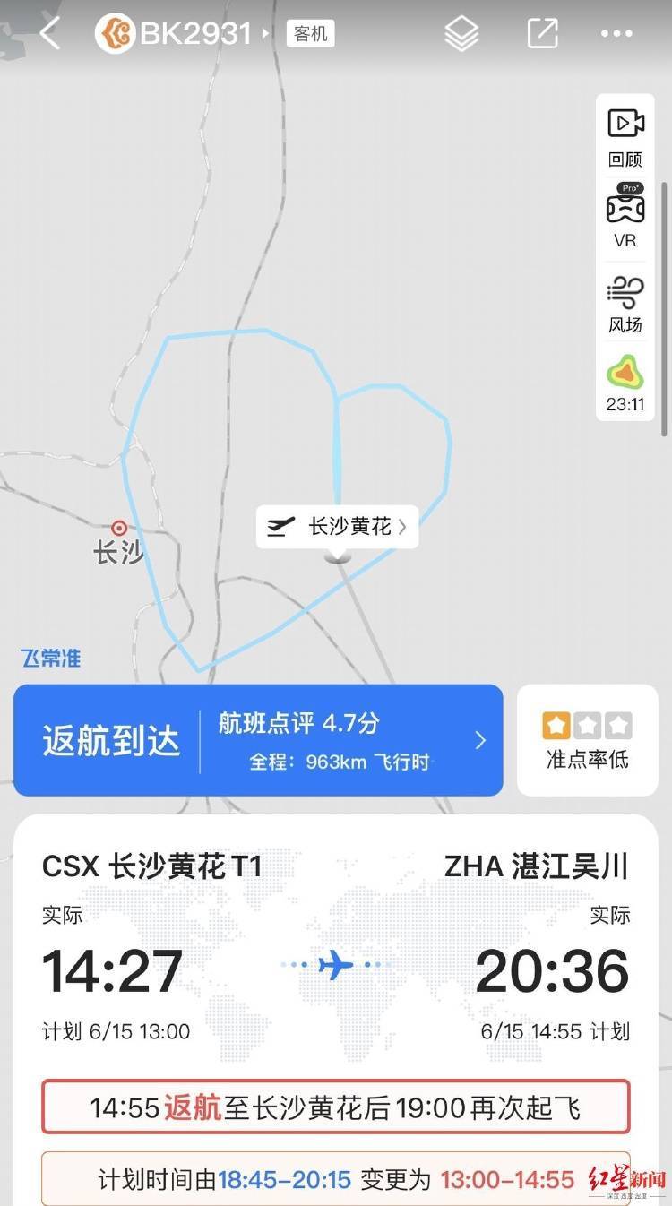 起飞后紧急返航？长沙飞湛江一航班被曝“一侧发动机失效”<strong></p>
<p>追币网</strong>，机场回应