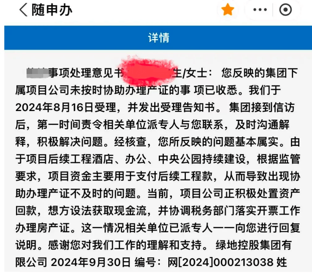 女子4年前借贷900万元<strong></p>
<p>影链币价格</strong>,拿下上海3000万元的豪宅,交房近2年仍未办下不动产权证!竟是因开发商欠税?公司最新回应来了