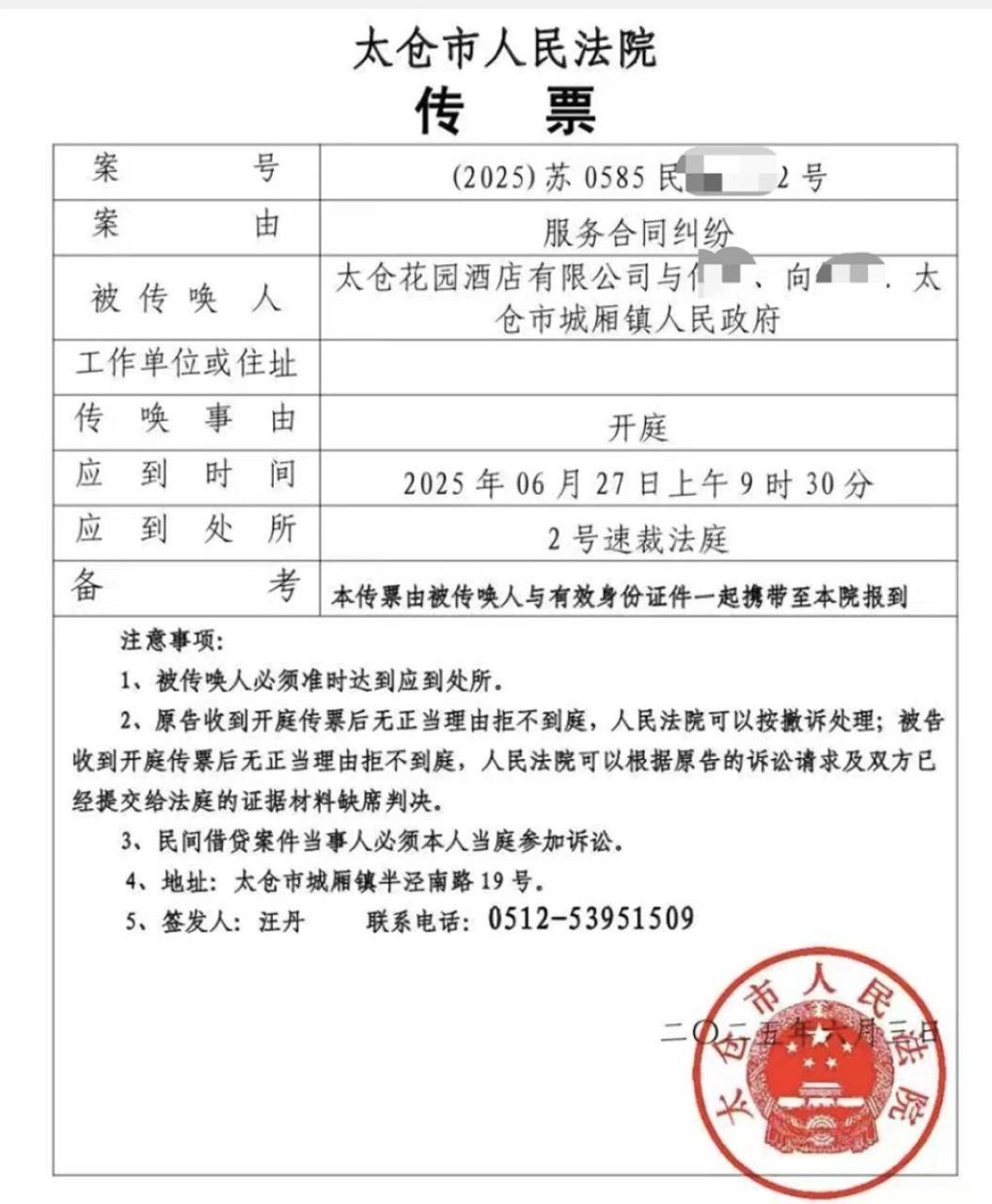 已撤诉！苏州一镇政府安排“飞机坠毁事故”死者家属住宿<strong></p>
<p>影链币价格</strong>，3年后酒店向家属追索13万