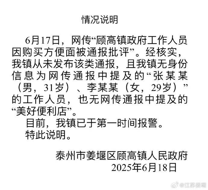 “两干部违规吃方便面被处分？”官方回应<strong></p>
<p>影链币价格</strong>！