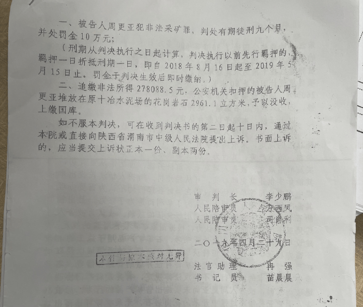 陕西一农民开山修路时售卖炸落的石头被判刑9个月<strong></p>
<p>影链币价格</strong>，获释后申请再审