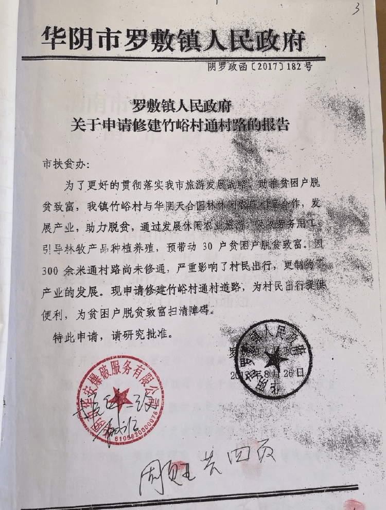 陕西一农民开山修路时售卖炸落的石头被判刑9个月<strong></p>
<p>影链币价格</strong>，获释后申请再审