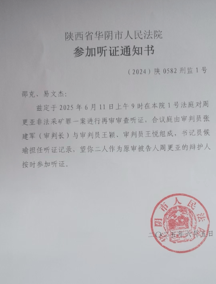 陕西一农民开山修路时售卖炸落的石头被判刑9个月<strong></p>
<p>影链币价格</strong>，获释后申请再审