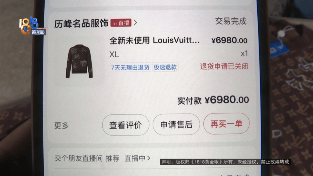 4件“LV”穿了1年<strong></p>
<p>丝路币</strong>，送去检测后慌了，当事人：我不是职业打假的