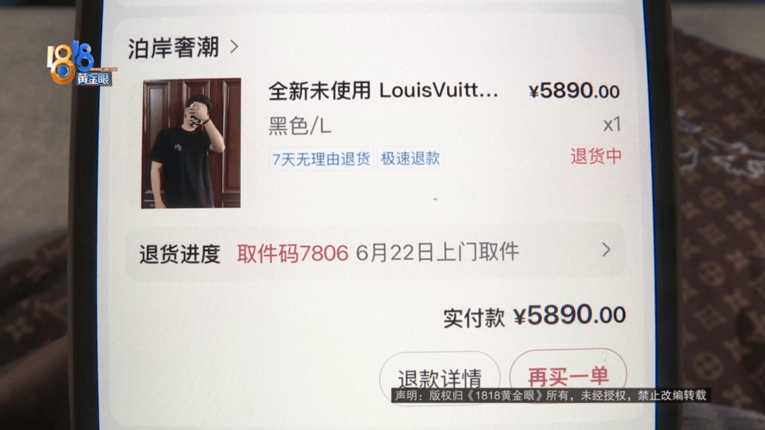 4件“LV”穿了1年<strong></p>
<p>丝路币</strong>，送去检测后慌了，当事人：我不是职业打假的