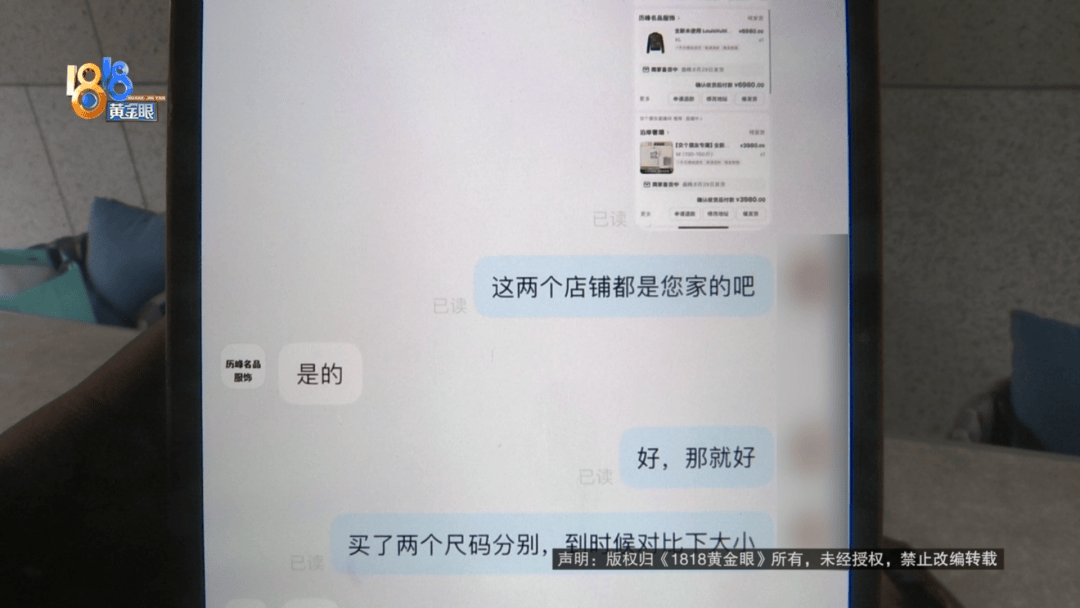 4件“LV”穿了1年<strong></p>
<p>丝路币</strong>，送去检测后慌了，当事人：我不是职业打假的