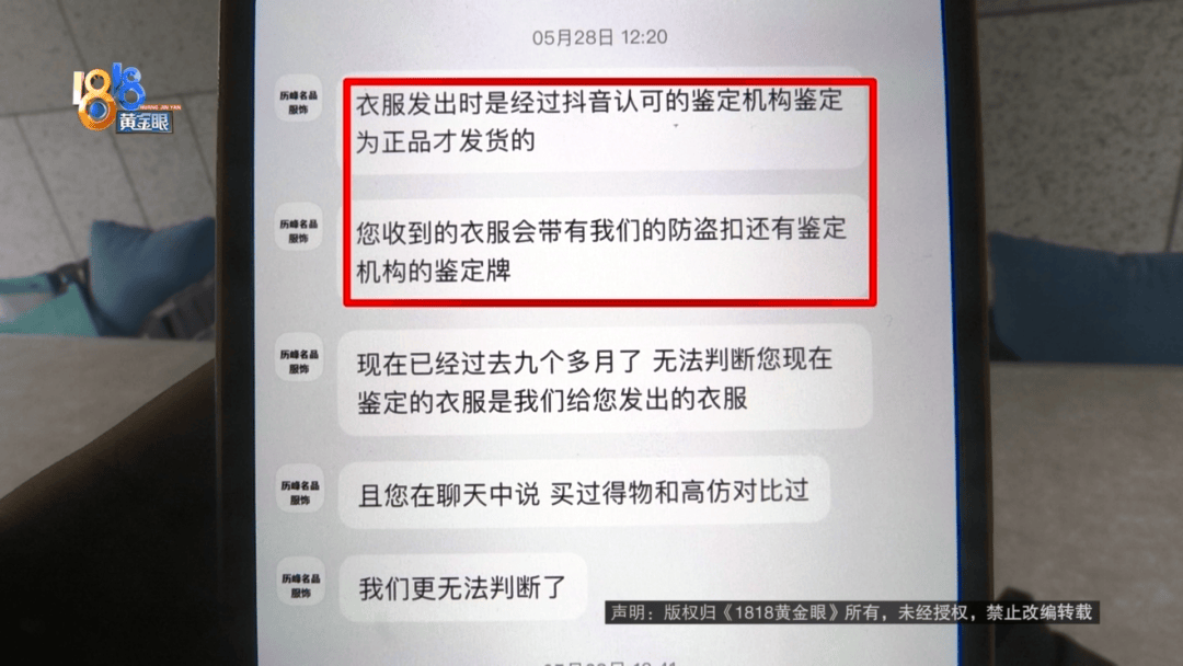 4件“LV”穿了1年<strong></p>
<p>丝路币</strong>，送去检测后慌了，当事人：我不是职业打假的