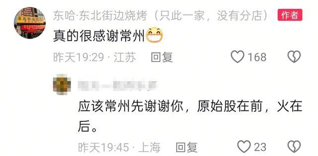 常州一烧烤店花10万赞助苏超<strong></p>
<p>丝路币</strong>，因系唯一个体赞助商爆火，附近商户：之前生意一直好