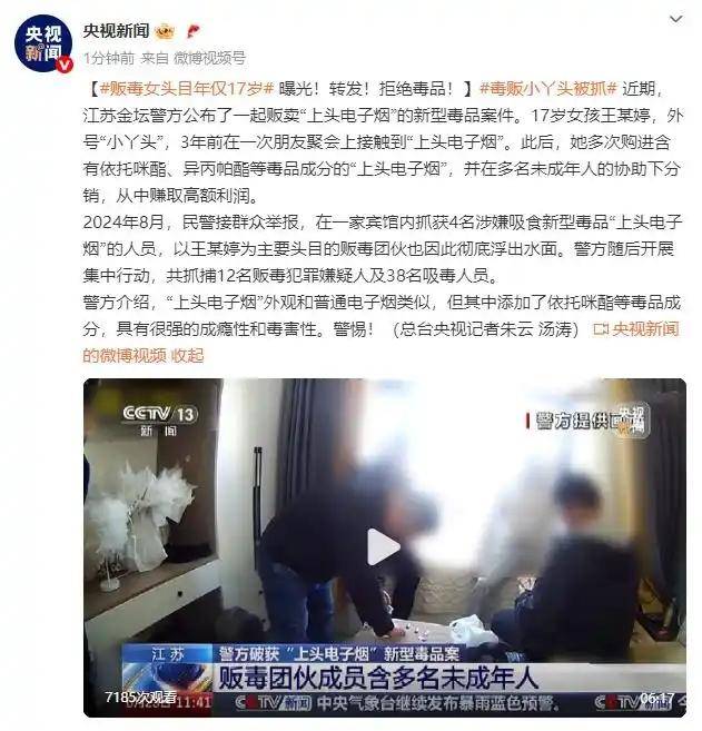 毒贩女头目被抓<strong></p>
<p>丝路币</strong>，年仅17岁！