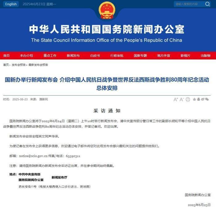 抗战胜利80周年纪念活动总体安排<strong></p>
<p>丝路币</strong>，明天发布！
