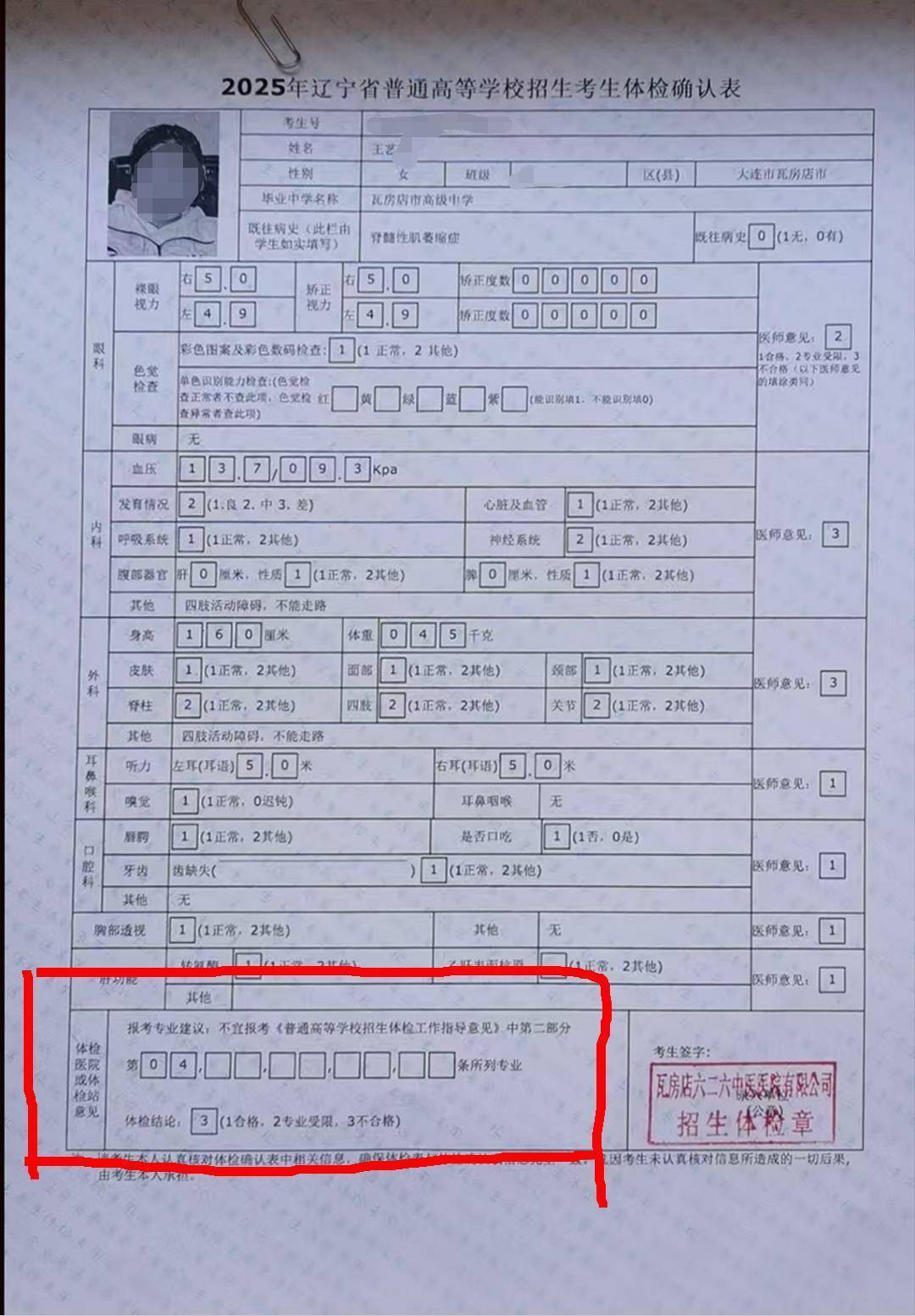 高考611分女生体检不合格恐无法入学<strong></p>
<p>币圈吧</strong>，守护她的求学梦也是守护教育初心