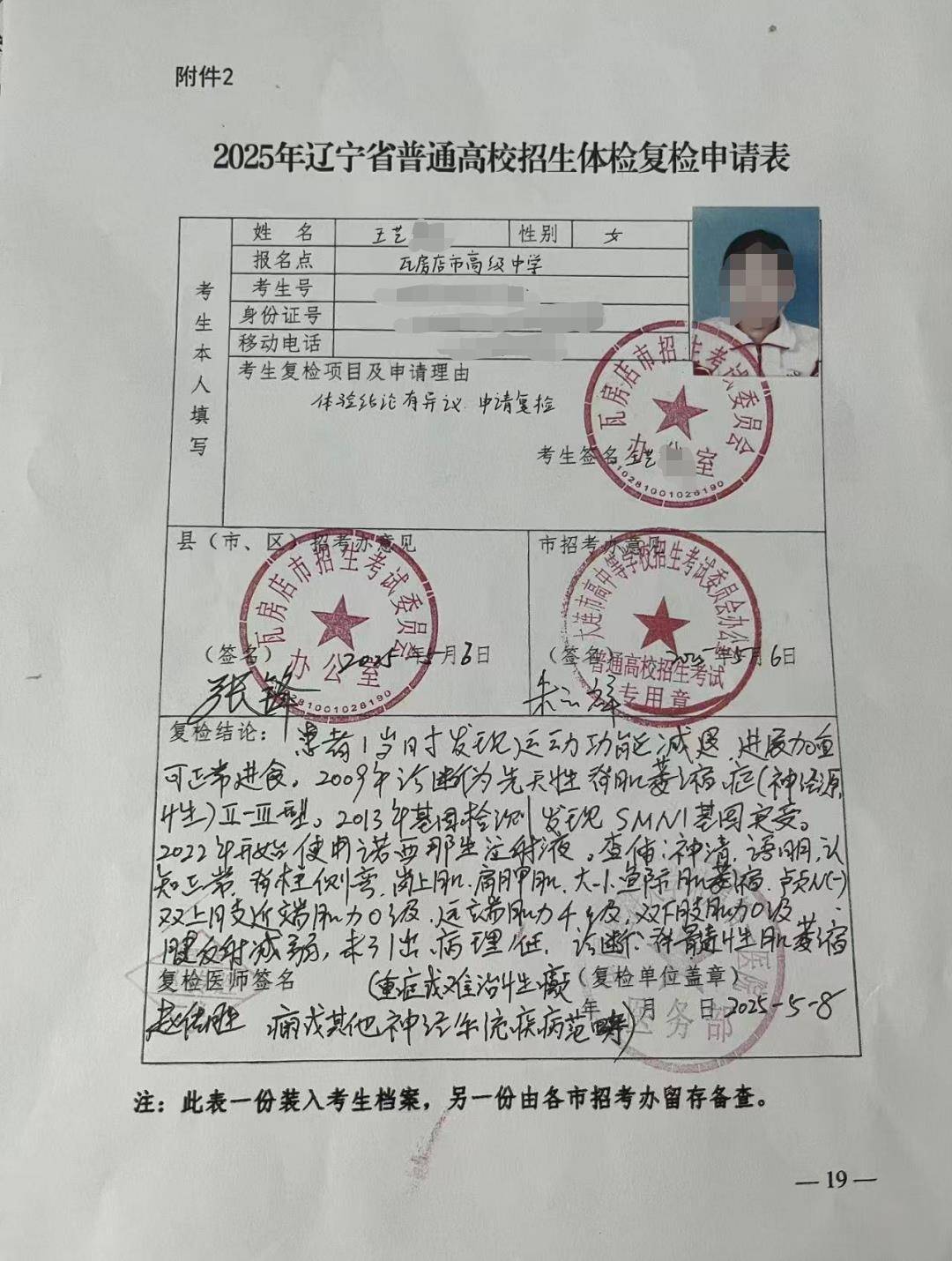 高考611分女生体检不合格恐无法入学<strong></p>
<p>币圈吧</strong>，守护她的求学梦也是守护教育初心