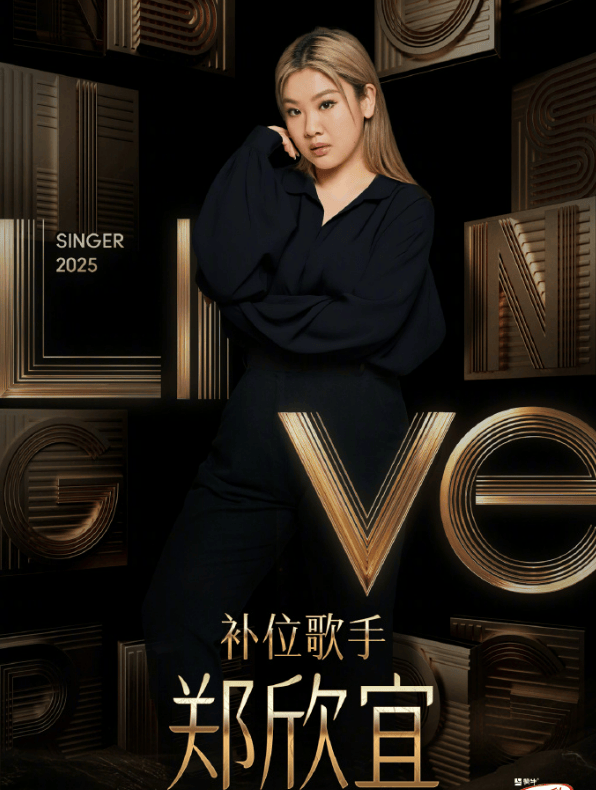沈殿霞与郑少秋的女儿郑欣宜<strong></p>
<p>币圈吧</strong>，成为本周补位歌手！官方介绍：郑欣宜的歌声是岁月酿造的蜜糖，带着治愈的甜与成长的收获