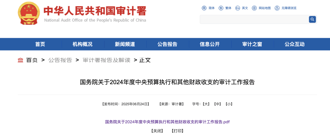 审计署披露：山西蒲县疾控一职工<strong></p>
<p>币圈吧</strong>，“1岁工作、22岁退休”