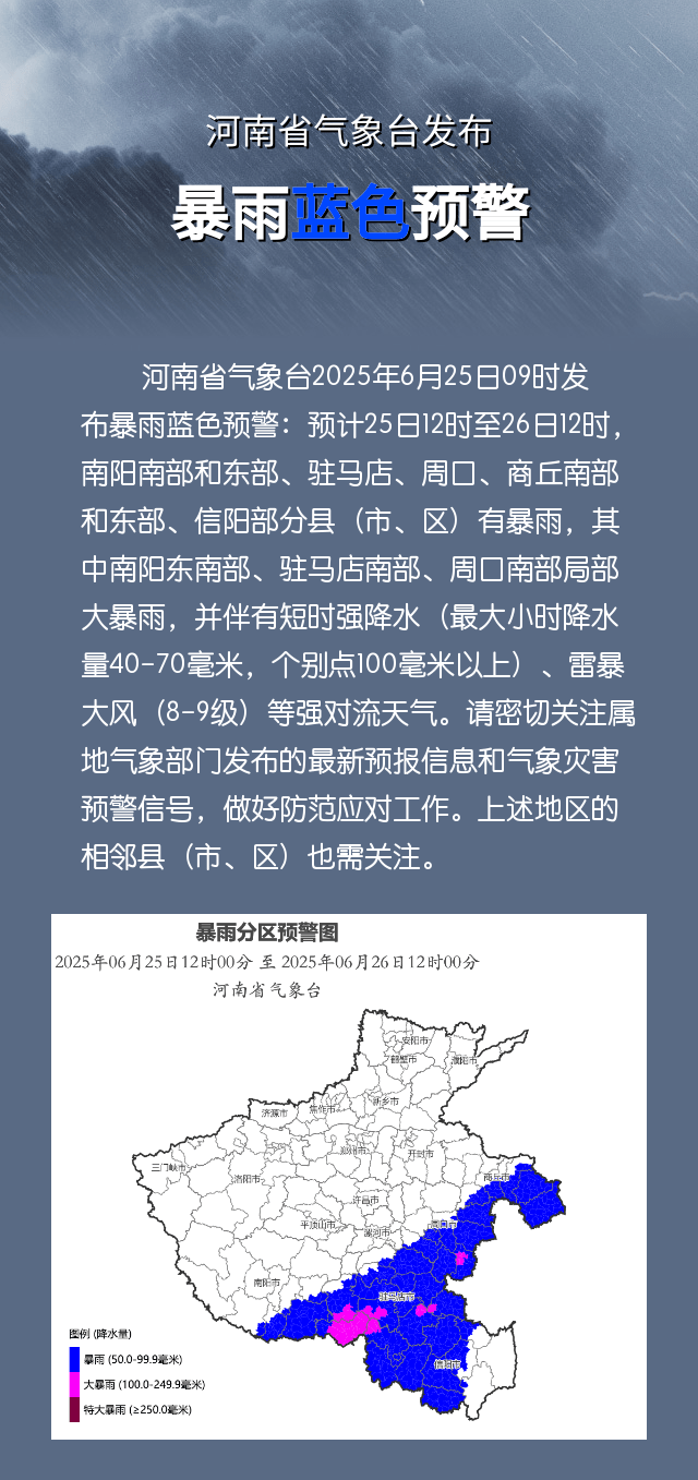 河南省气象台发布暴雨蓝色预警<strong></p>
<p>币圈吧</strong>!南部、东部……