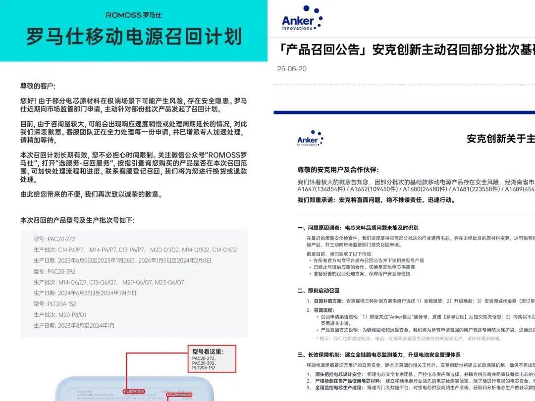 “成筐的充电宝被拦下”<strong></p>
<p>币圈94重来</strong>！民航局紧急通知：本周六实施