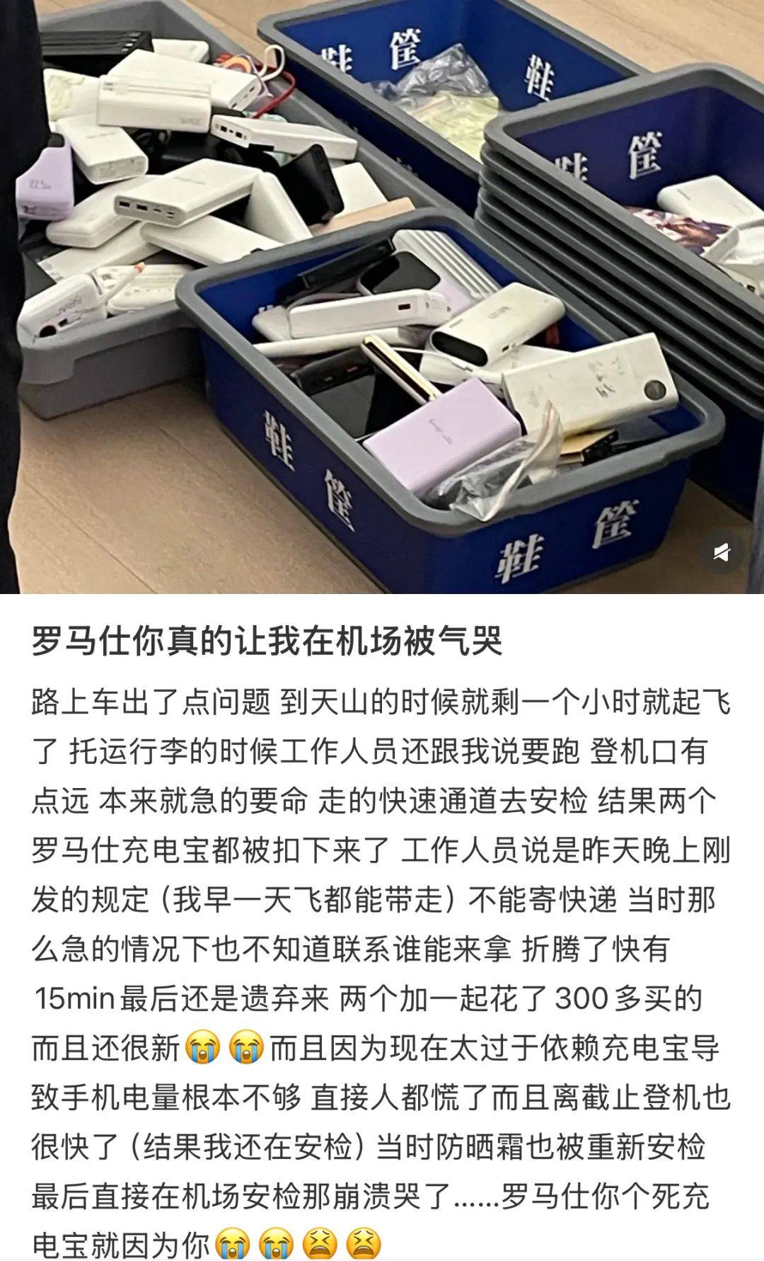 “成筐的充电宝被拦下”<strong></p>
<p>币圈94重来</strong>！民航局紧急通知：本周六实施