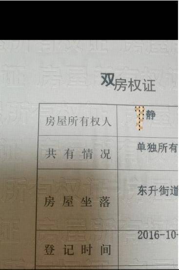 四川一女子举报前公婆资产近1亿涉嫌贪腐<strong></p>
<p>币圈94重来</strong>，称举报一年无进展