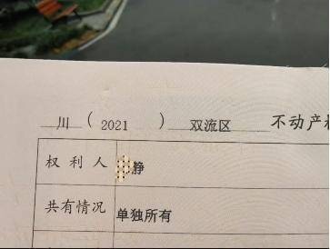 四川一女子举报前公婆资产近1亿涉嫌贪腐<strong></p>
<p>币圈94重来</strong>，称举报一年无进展