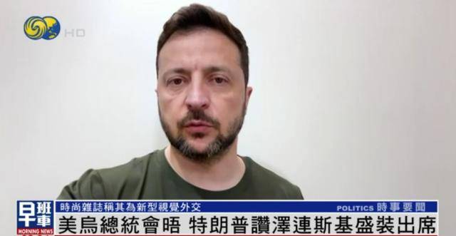 泽连斯基穿西装见特朗普<strong></p>
<p>币圈94重来</strong>，获赞盛装出席：你穿的真正式