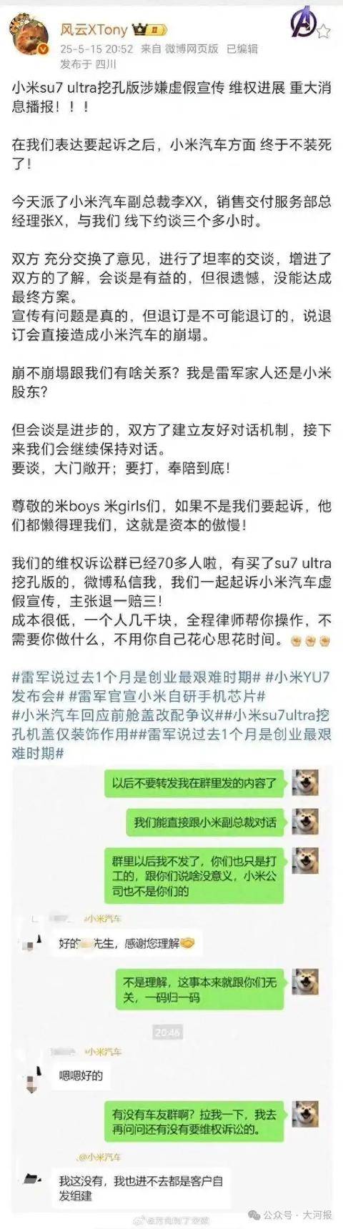 百万博主带70人硬刚小米<strong></p>
<p>特币etf</strong>，要求退一赔三！副总裁：退订会造成小米崩塌
